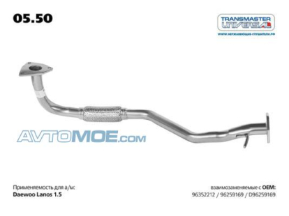 Труба приемная 0550 Transmaster (фото №1)