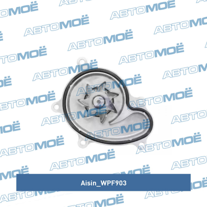 Насос водяной WPF903 Aisin (фото №2)